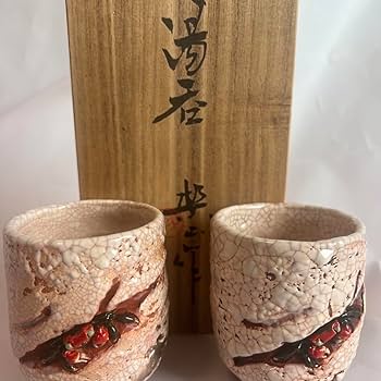 楽山焼蓋付蟹湯呑高さ9.5cm 東①か5-0215⑥ヤ